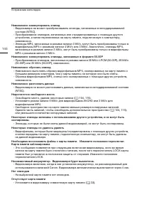 Страница 146