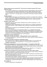 Страница 147