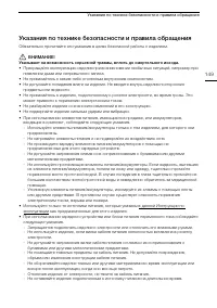 Страница 149
