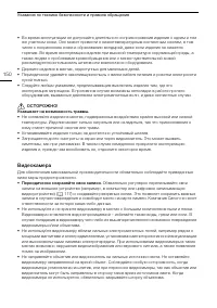 Страница 150