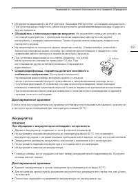 Страница 151