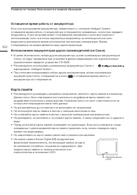 Страница 152