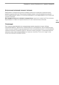 Страница 153