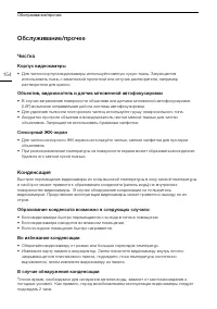 Страница 154