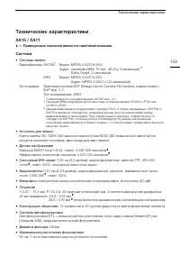 Страница 159