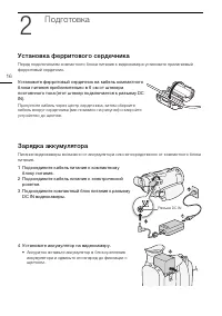 Страница 16