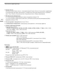 Страница 160