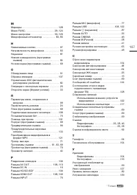 Страница 167