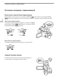 Страница 24