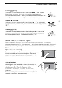 Страница 25