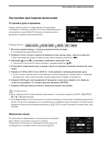 Страница 27