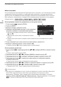 Страница 30