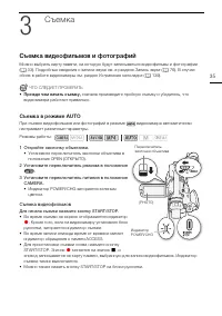 Страница 35