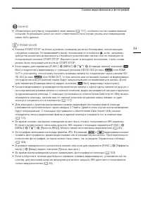 Страница 39