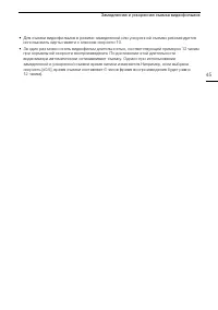 Страница 45