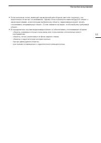 Страница 53