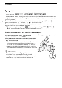 Страница 54