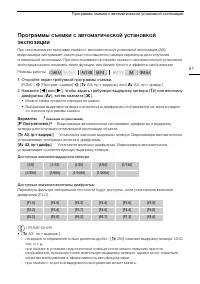 Страница 61