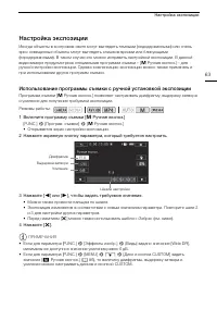 Страница 63