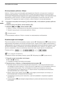 Страница 64