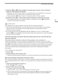 Страница 65