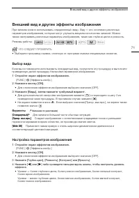 Страница 71