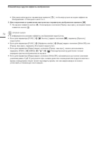 Страница 72