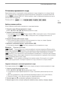 Страница 73