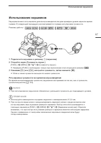 Страница 87