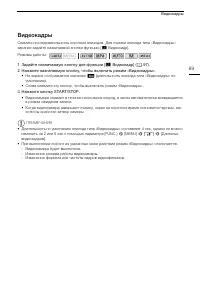 Страница 89