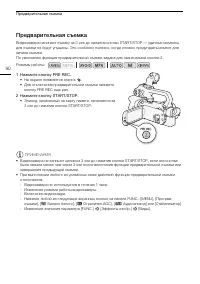 Страница 90
