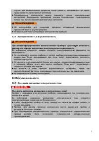 Страница 7