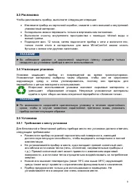 Страница 9