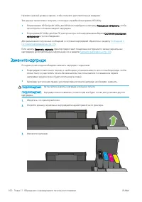 Страница 104