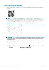 Страница 110