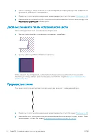Страница 148