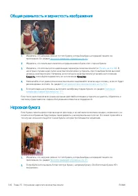 Страница 150