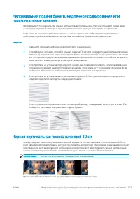 Страница 171