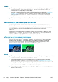 Страница 172