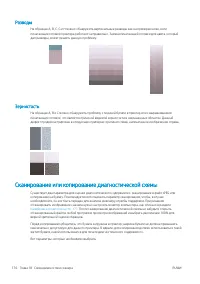 Страница 180