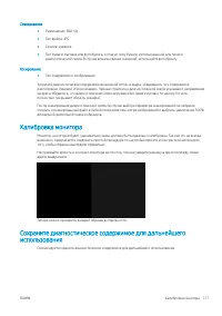 Страница 181