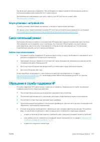 Страница 201