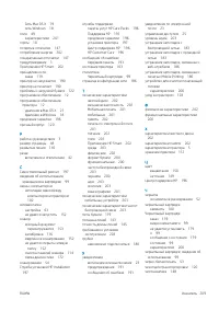 Страница 213