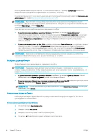 Страница 52
