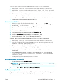 Страница 53