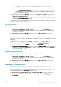 Страница 55