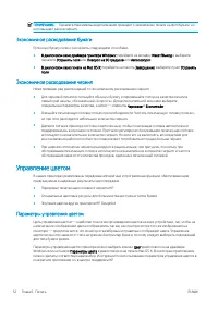 Страница 56