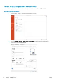Страница 96