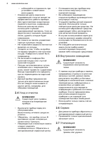 Страница 8