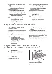 Страница 18